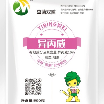 异丙威，虫菌双熏，工厂货源，一件也是批发价