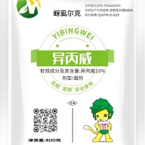 异丙威，杀虫剂，工厂货源，一件也是批发价，招经销商