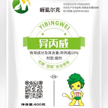 异丙威，杀虫剂，工厂货源，一件也是批发价，招经销商