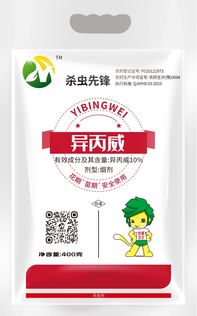 异丙威，杀虫剂，工厂货源，一件也是批发价，招经销商