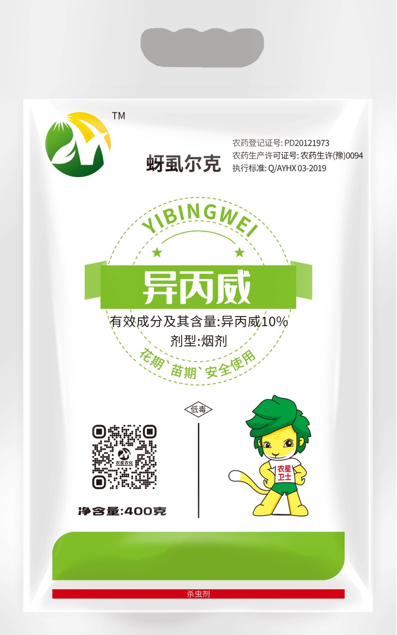 异丙威，杀虫剂，工厂货源，一件也是批发价，招经销商