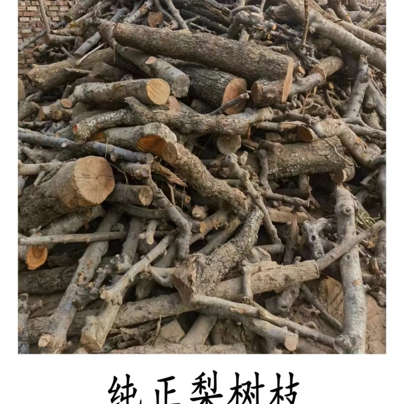 正宗梨树枝果木炭烧烤煮茶取暖无添加无烟无明火原木炭耐烧