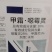 甲霜恶霉灵烂根死苗立枯病根腐病杀菌剂根腐灵植物土壤消毒
