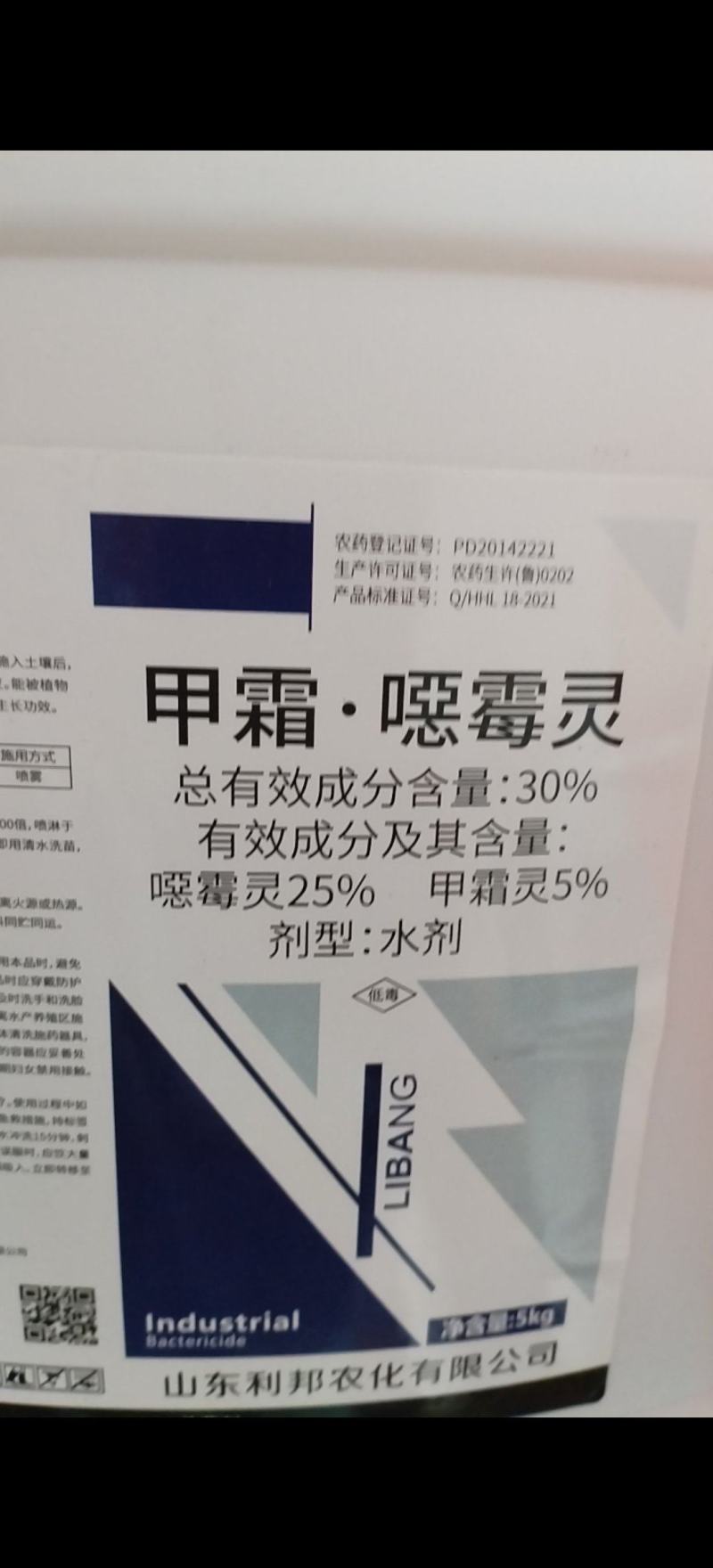 甲霜恶霉灵烂根死苗立枯病根腐病杀菌剂根腐灵植物土壤消毒