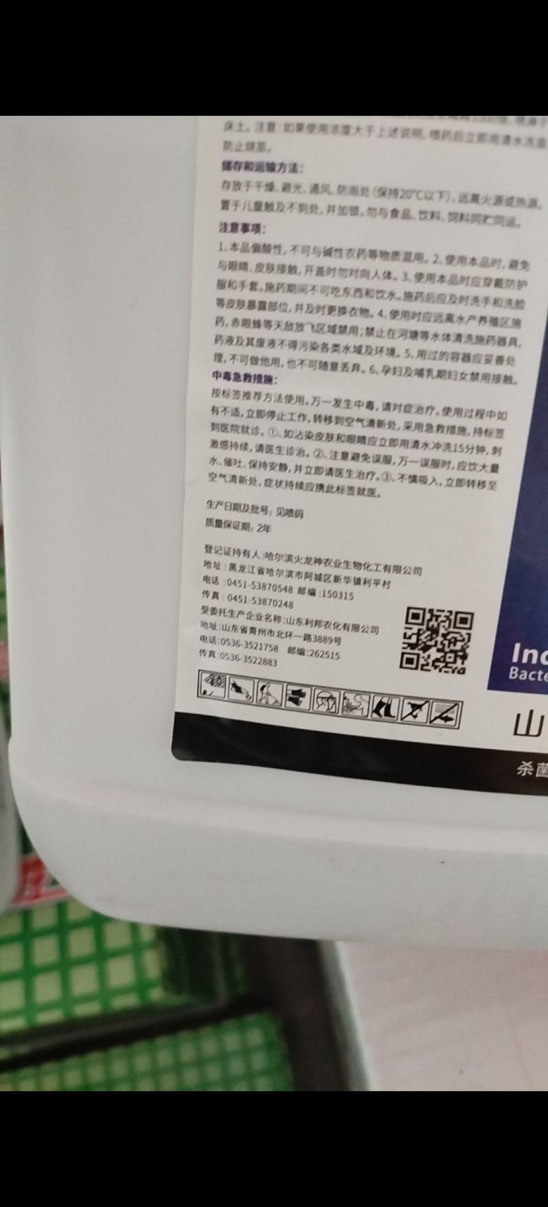 甲霜恶霉灵烂根死苗立枯病根腐病杀菌剂根腐灵植物土壤消毒