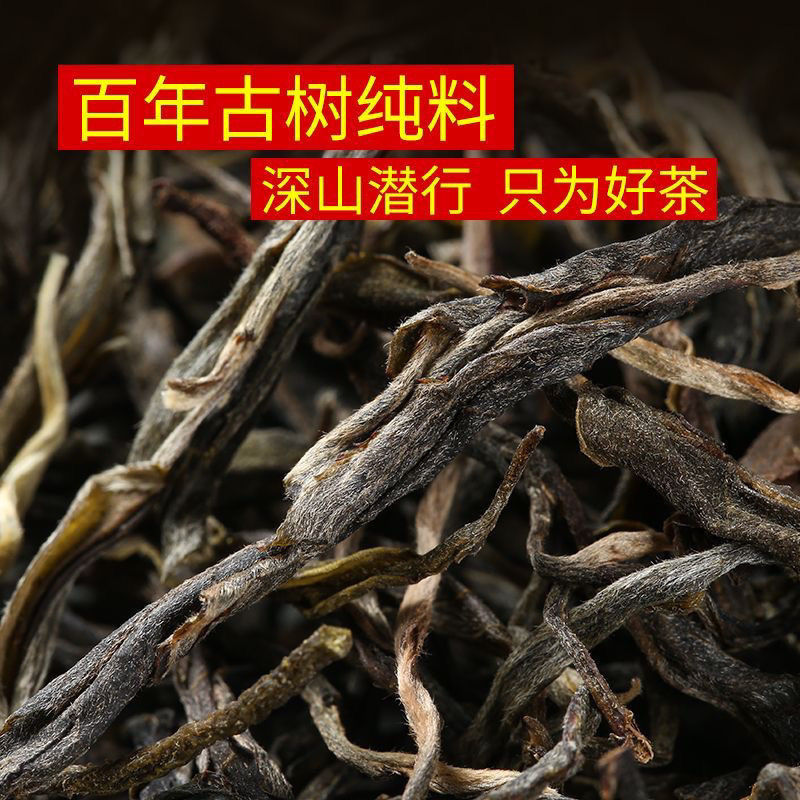 【牛商优选】精品云南古树茶入口轻柔回甘生津品质保证