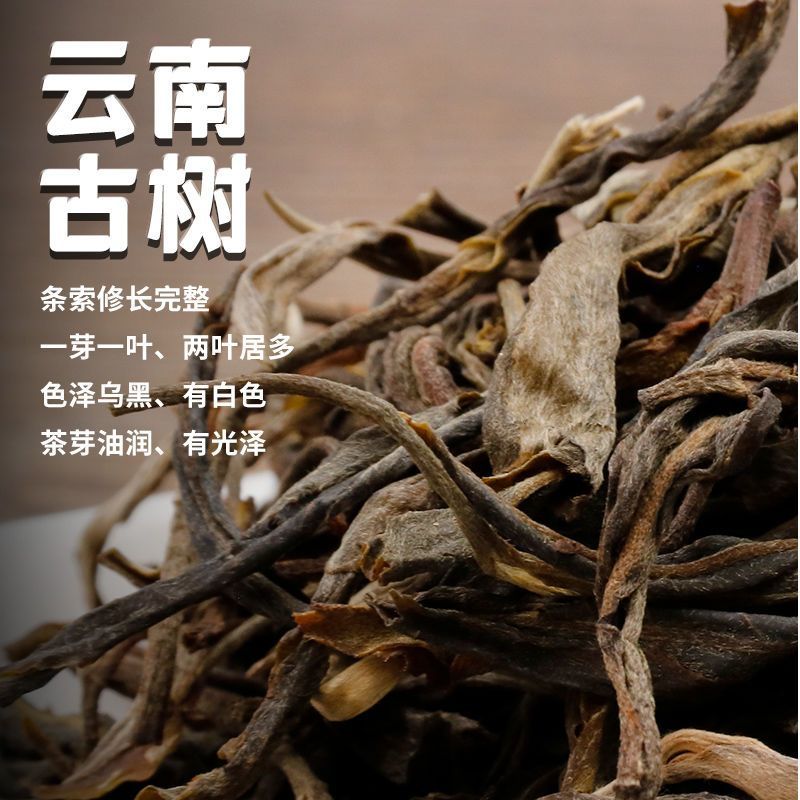 【百年古树普洱茶】一手货源好山出好茶甘醇无杂质