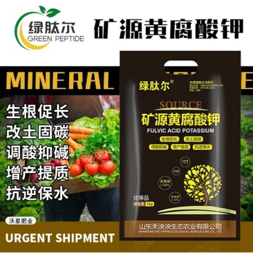 矿源黄腐酸钾水溶肥料冲施肥正品腐殖酸叶面生根壮苗蔬菜果树