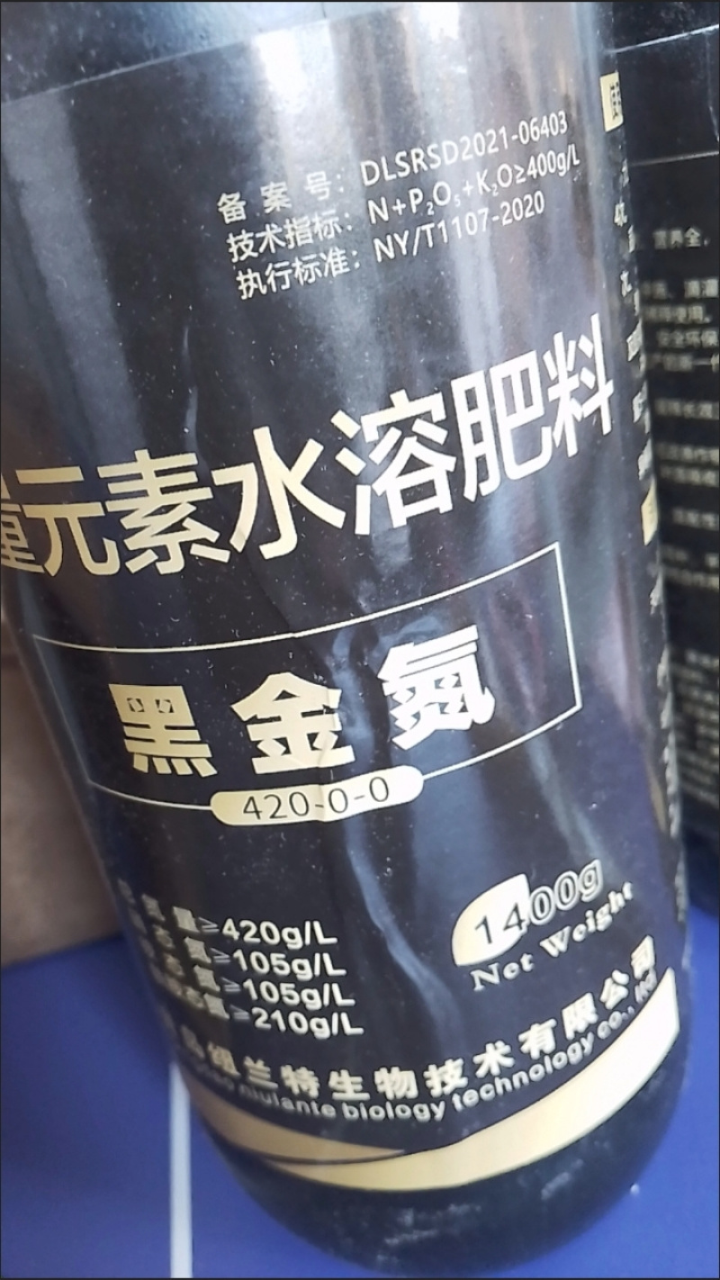 黑金氮螯合液体氮肥茶叶果树玉米小麦水稻蔬菜有机水溶肥