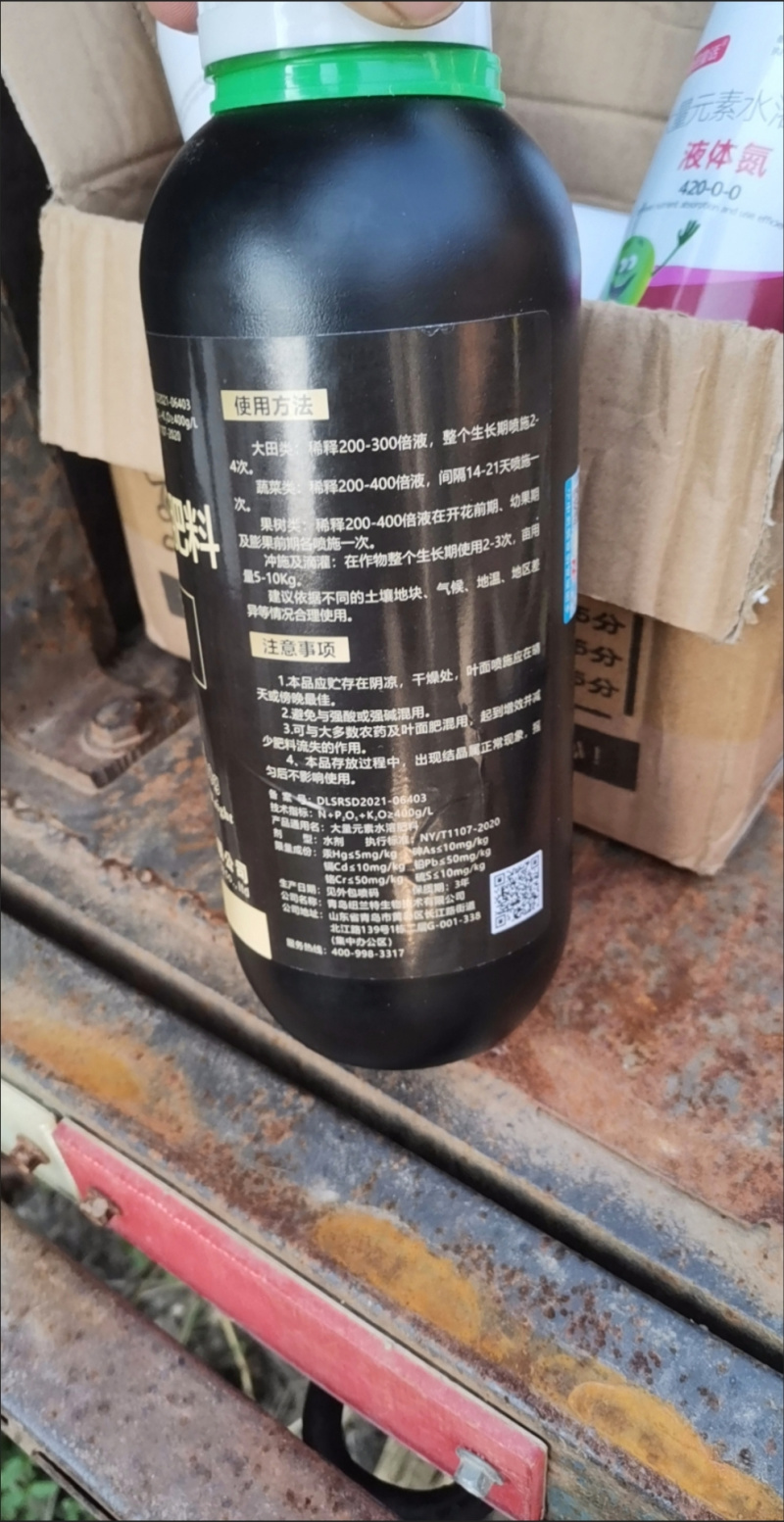黑金氮螯合液体氮肥茶叶果树玉米小麦水稻蔬菜有机水溶肥