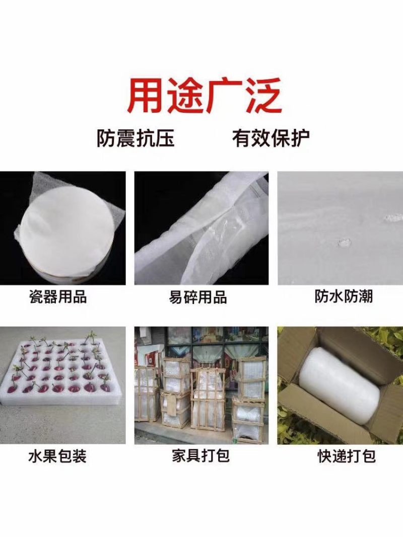 水果蔬菜珍珠棉切片垫片快递打包保护膜包装垫防震泡沫棉缓冲厂家