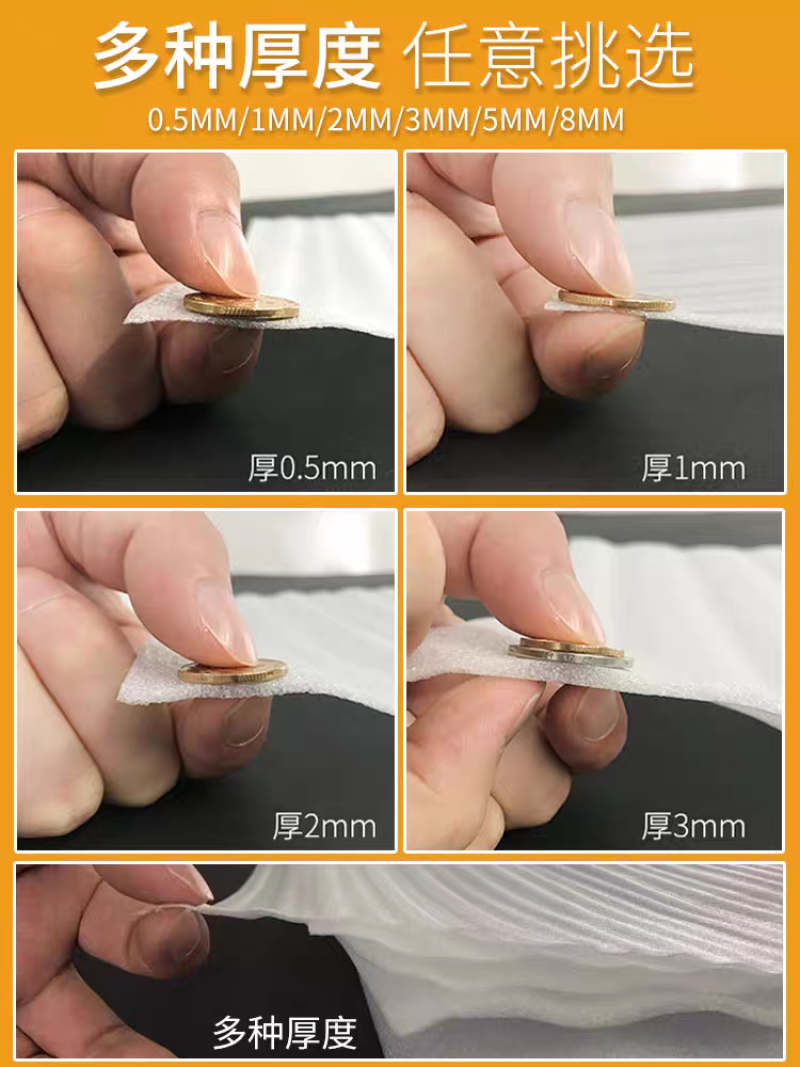 水果蔬菜珍珠棉切片垫片快递打包保护膜包装垫防震泡沫棉缓冲厂家