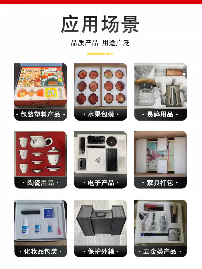 水果蔬菜珍珠棉切片垫片快递打包保护膜包装垫防震泡沫棉缓冲厂家