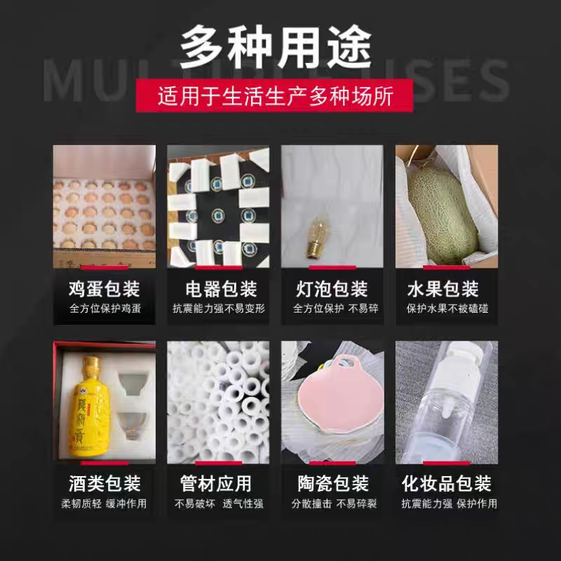 水果蔬菜珍珠棉切片垫片快递打包保护膜包装垫防震泡沫棉缓冲厂家
