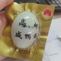 高邮咸鸭蛋厂家直发批发零售保质保量发货全国