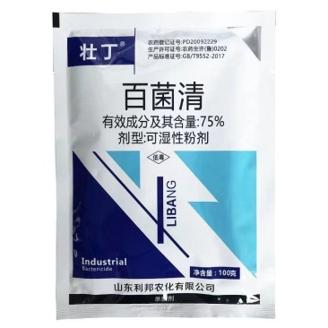 利邦75%百菌清农药杀菌剂苹果树斑点落叶病100g