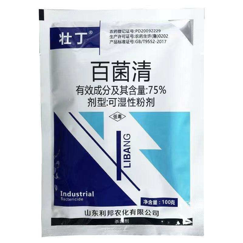 利邦75%百菌清农药杀菌剂苹果树斑点落叶病100g