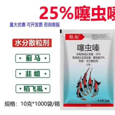 利邦25%噻虫嗪韭菜韭蛆水稻稻飞虱农药杀虫剂
