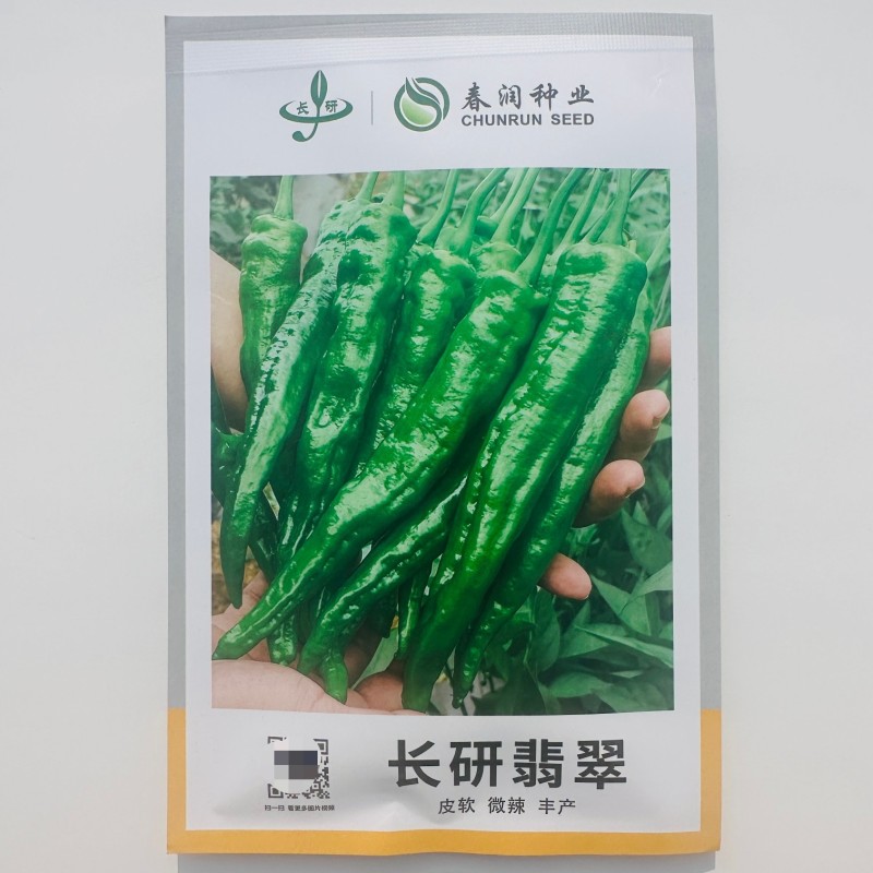 春润长研翡翠辣椒种子软皮辣椒种籽牛角形微辣正宗软皮椒种子