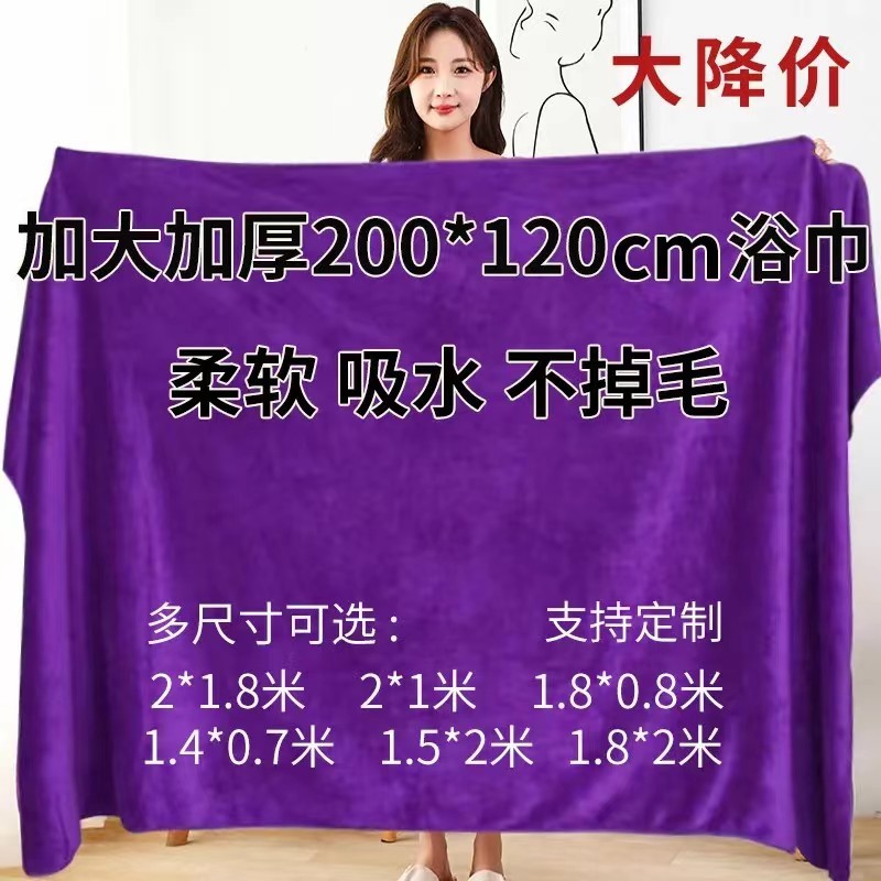 浴巾铺床巾对接美容院等尺寸可定制加大加厚颜色齐全