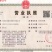 勒佰施～深海鱼蛋白生根壮苗促进膨果
