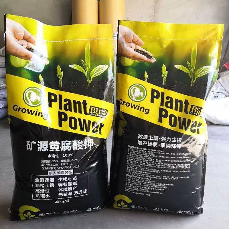 生根壮苗剂黄腐酸钾腐植酸微生物菌剂矿源黄腐酸钾