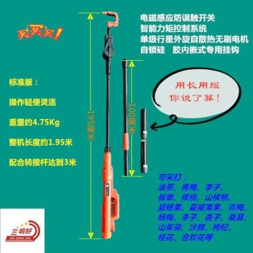 三响好摇果适用于板栗核桃李子杏子青梅杨梅山茱萸夏威夷果等