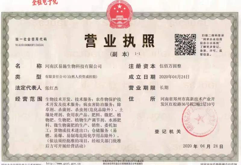 勒佰施～爆根王有机水溶肥料，一桶10亩地，用量省，效果好