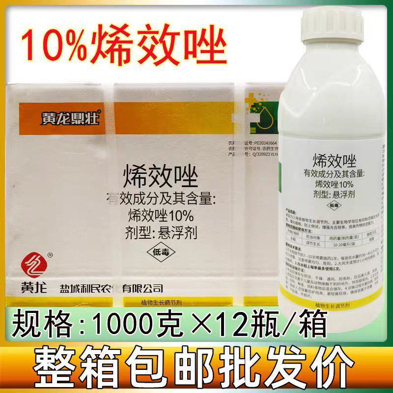 烯效唑25%多郊唑多效挫控旺药植物调节剂控旺