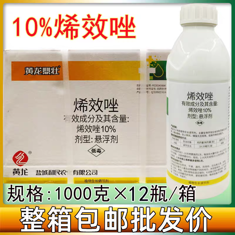 烯效唑25%多郊唑多效挫控旺药植物调节剂控旺
