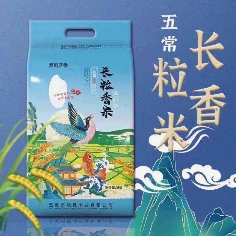 黑龙江哈尔滨五常大米产地发货一手货源批发品质保证价格优惠