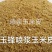 喷浆玉米皮颜色金黄可定制，价格合适，源头直供！