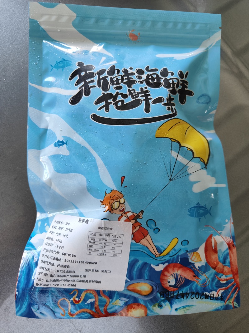 虾干，淡干烤虾干，资质齐全，可贴牌定做加工，支持一件代发