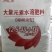 土开心——特别添加棕榈油和海藻的大量元素水溶肥