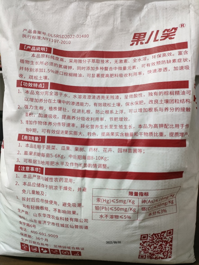 土开心——特别添加棕榈油和海藻的大量元素水溶肥