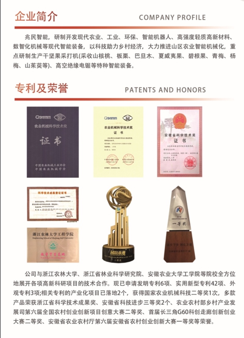三响好摇果适用于板栗核桃李子杏子青梅杨梅山茱萸夏威夷果等