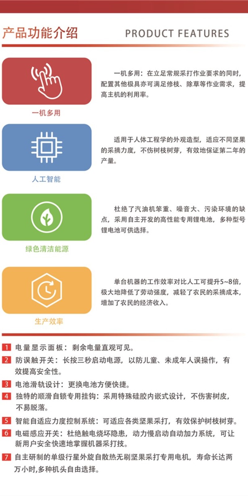 三响好摇果适用于板栗核桃李子杏子青梅杨梅山茱萸夏威夷果等