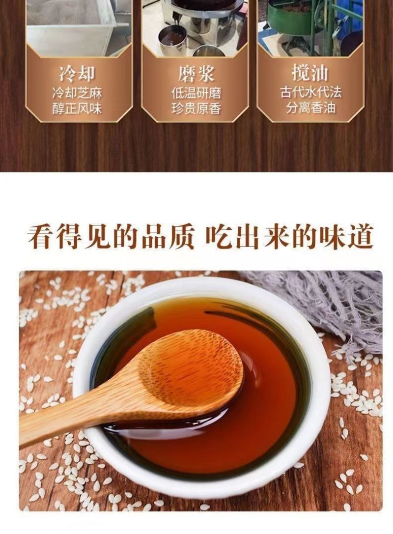 小磨香油許府居传统工艺水代法，规格齐全供应全国各地渠道