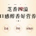 許府居芝麻酱品质保证价格美丽厂家直供全国各地渠道可看货