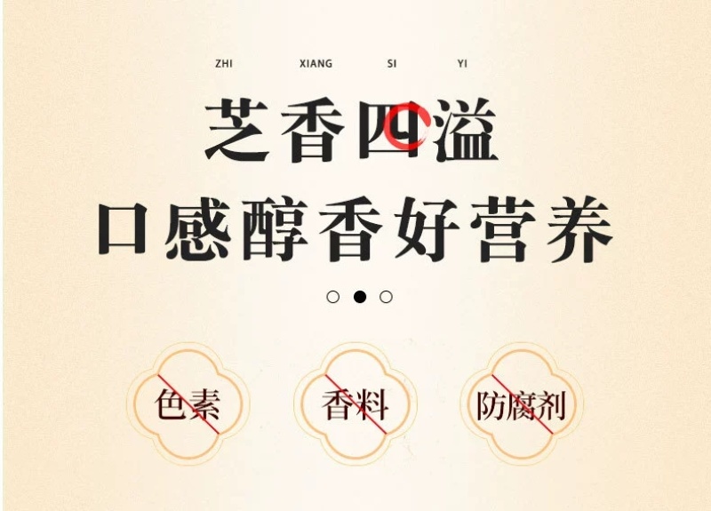許府居芝麻酱品质保证价格美丽厂家直供全国各地渠道可看货