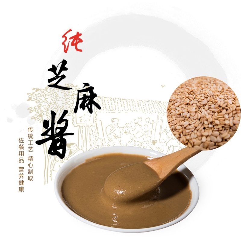 許府居芝麻酱品质保证价格美丽厂家直供全国各地渠道可看货
