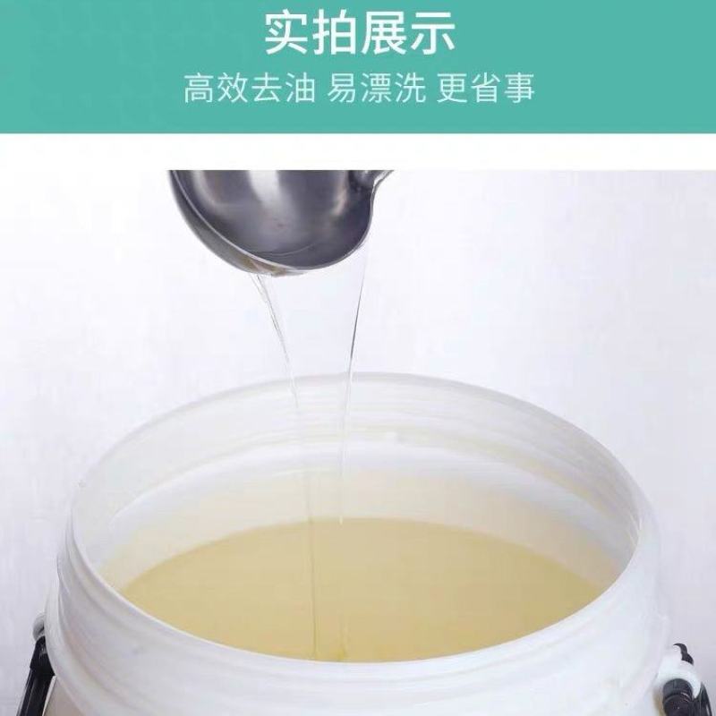 洗洁精大桶50斤装饭店酒店厨房餐饮散装洗涤精去油20斤洗
