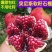 【突尼斯软籽石榴】四川凉山会理突尼斯一级果二级果高次果