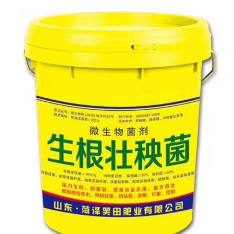 生根壮秧菌，主根发达，新根多，毛细根稠密，抗重茬。