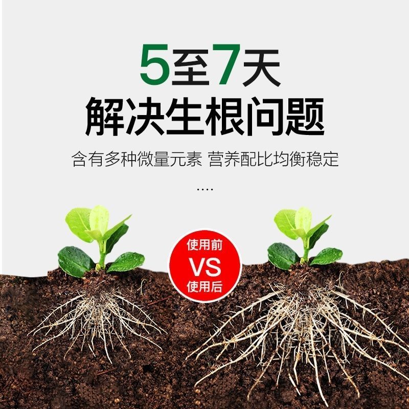 生根壮秧菌，主根发达，新根多，毛细根稠密，抗重茬。