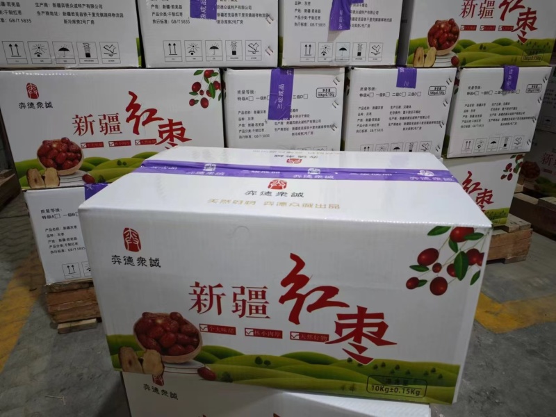 新疆若羌红枣产区直发一件代发质量保证欢迎选购