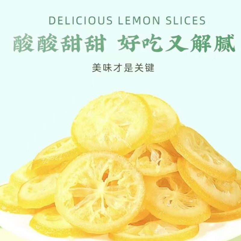 柠檬片干货泡水喝量大从优2斤起包邮