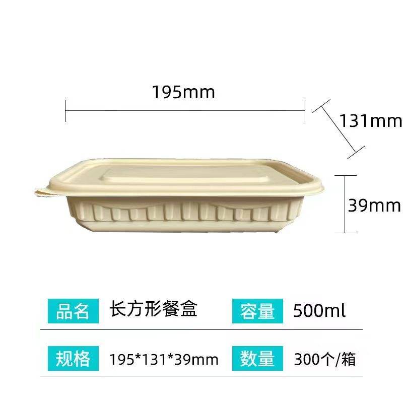 厂家直销玉米淀粉降解餐盒