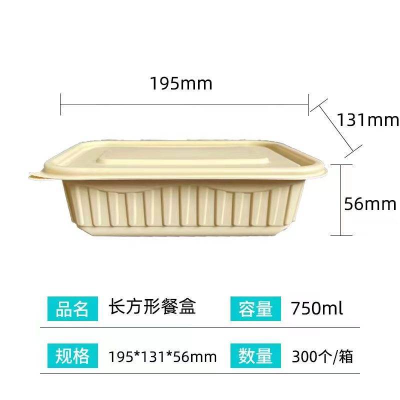 厂家直销玉米淀粉降解餐盒