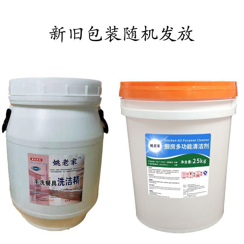 【超大桶】冷水去油安全级洗洁精家用洗碗不伤手金桔洗洁精